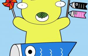 こどもの日ネコ - はっぱふみふみ 