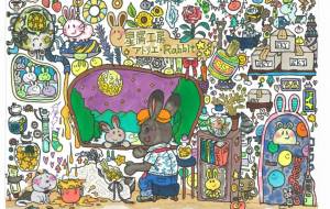 星屑工房 アトリエ・Rabbit - nobutan 
