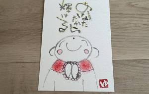 あなただから輝ける - なりたゆき