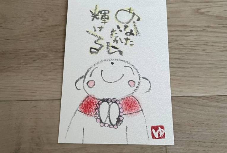 あなただから輝ける - なりたゆき 