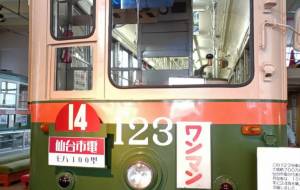 仙台市電 - 軍曹
