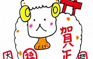 ひつじどし 年賀状 happy new ear 福が来ますように - ネットスクウェアNET年賀状 ✕ 障がい者アート協会【2027年未(ひつじ)年賀状】 NS2027