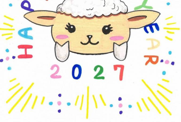 ハッピーニューイヤー