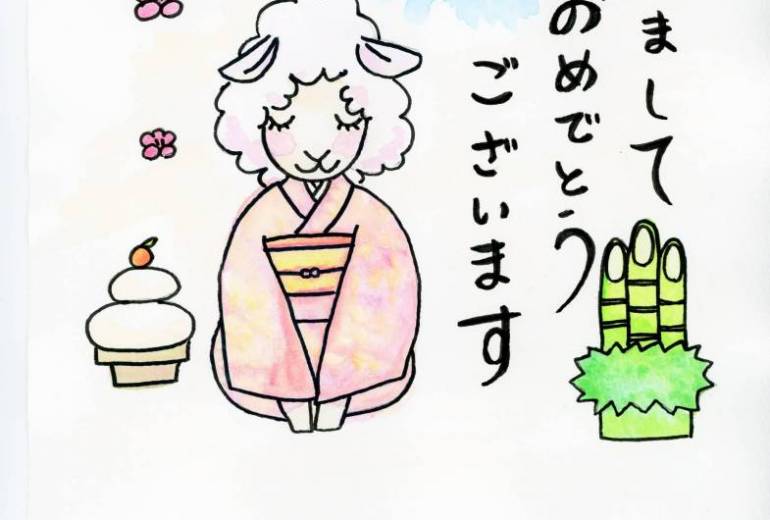 年賀状未
