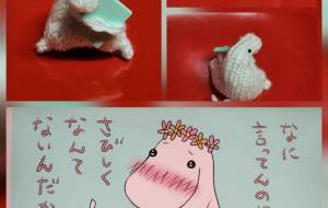 もちモンさびしくなんか… - 西原永恵 