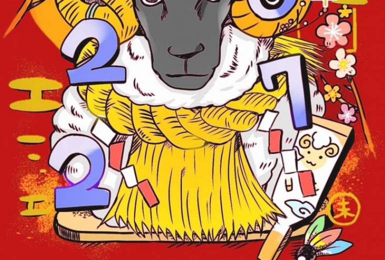 きんが羊