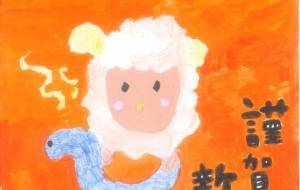 ひつじが遊んでいる - ネットスクウェアNET年賀状 ✕ 障がい者アート協会【2027年未（ひつじ）年賀状】 NS2027 