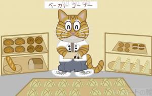 茶トラ猫がパン屋さんで商品を選んでいる所 - アクター 