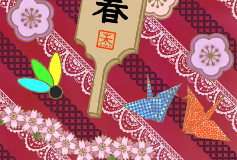 華と和