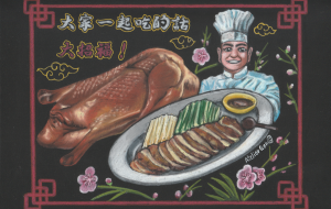 大家一起吃的話大招福！” （みんなで食べれば大招福！） - Atelier gen 