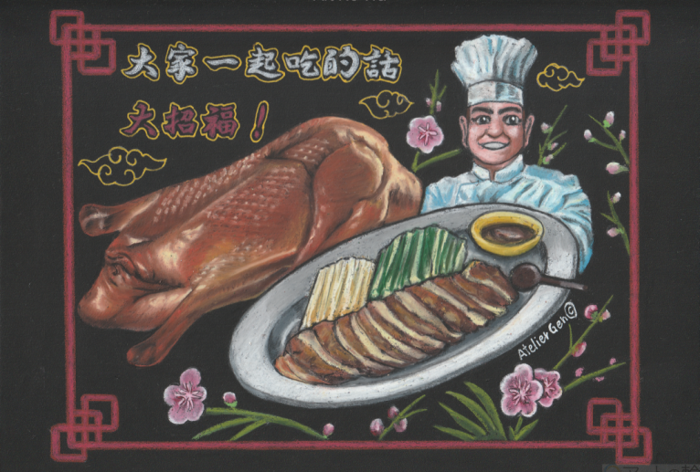 大家一起吃的話大招福！” （みんなで食べれば大招福！） - Atelier gen 
