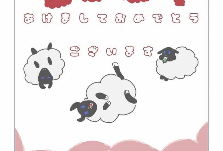 ひつじ