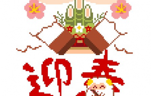 新年ひつじさんはがき - ネットスクウェアNET年賀状 ✕ 障がい者アート協会【2027年未（ひつじ）年賀状】 NS2027 