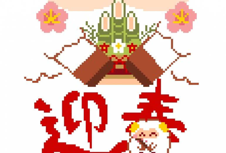 新年ひつじさんはがき