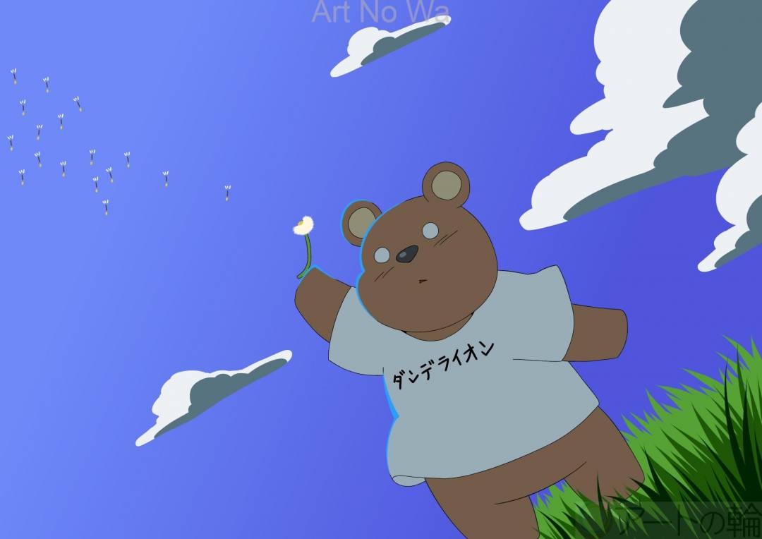 ダンデライオン | アートの輪