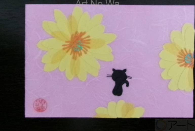花場猫　福寿草