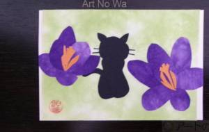 花場猫　クロッカス - 明紅葉 