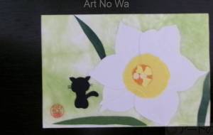 花場猫　水仙 - 明紅葉 