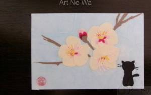 花場猫 白梅 - 明紅葉