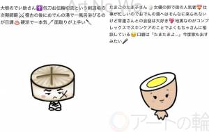 おでんの湯物語(仮題)でい助さんとたま子さん - ONE3 