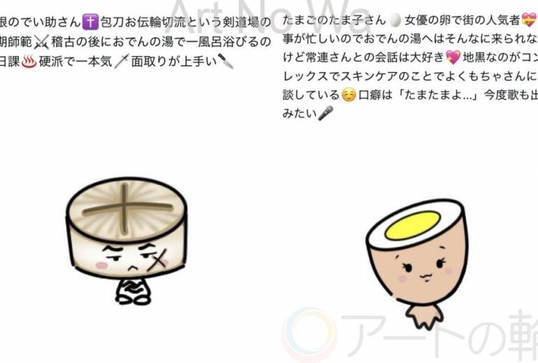 おでんの湯物語(仮題)でい助さんとたま子さん