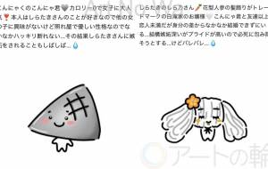 おでんの湯物語(仮題)こんにゃ君としら乃さん - ONE3 