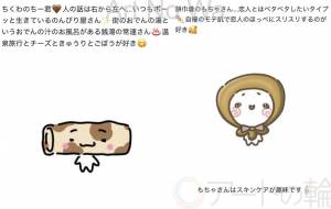 おでんの湯物語(仮題)ちー君ともちゃさん - ONE3