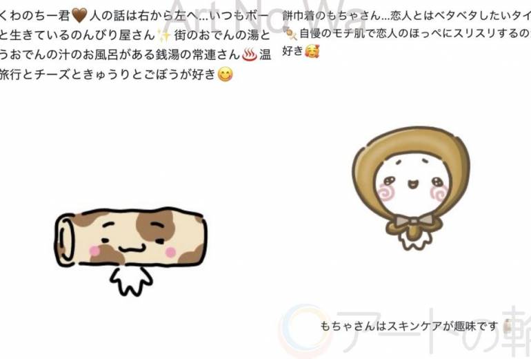 おでんの湯物語(仮題)ちー君ともちゃさん