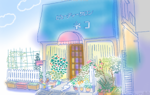 ビューティーサロン『ネコ』 - うえむ 