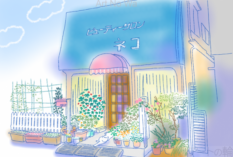 ビューティーサロン『ネコ』