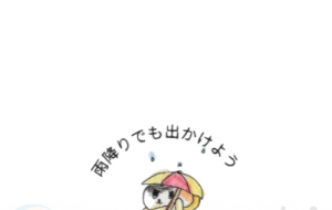 梅雨 - 小萩 