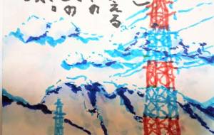 風景画 - さとみ 