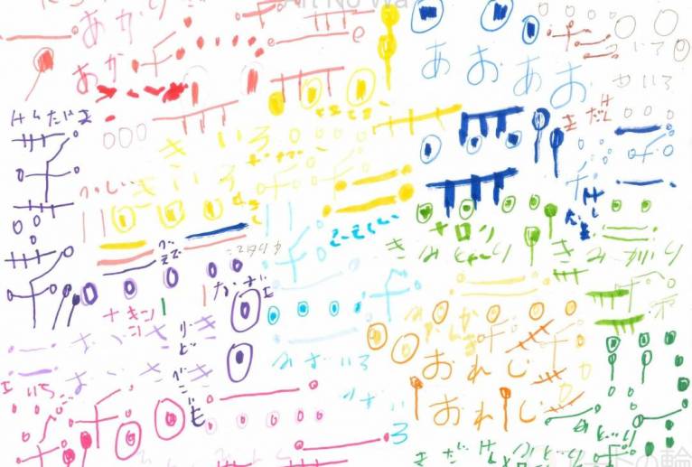 ひらめきの文字盤 - 小林弘幹 