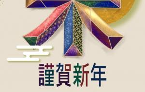 未福来臨 - ネットスクウェアNET年賀状 ✕ 障がい者アート協会【2027年未（ひつじ）年賀状】 NS2027 