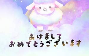 星巡るひつじの初夢 - ネットスクウェアNET年賀状 ✕ 障がい者アート協会【2027年未（ひつじ）年賀状】 NS2027 