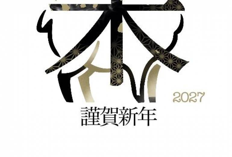 金羊迎春