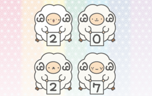 ひつじちゃんからご挨拶 - ネットスクウェアNET年賀状 ✕ 障がい者アート協会【2027年未（ひつじ）年賀状】 NS2027 