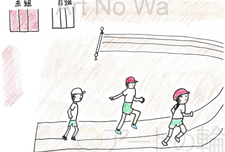 子供の運動会