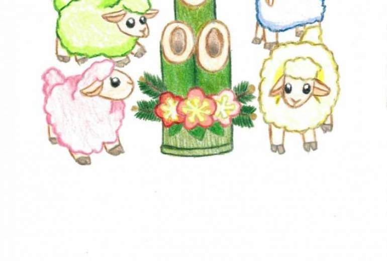 可愛い子羊のお正月