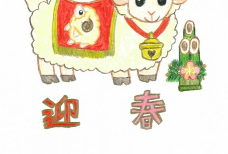 あけまして おメェ～でとう！