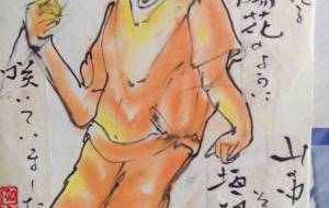 あなたは何処にいたの? - 太田利三