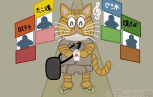 茶トラ猫が甚平を着て屋台でかき氷を買って持っている所 - アクター 