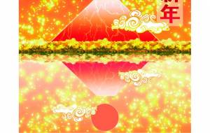 逆さ富士 - ネットスクウェアNET年賀状 ✕ 障がい者アート協会【2027年未（ひつじ）年賀状】 NS2027 