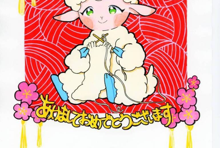 羊年の年賀状2027　