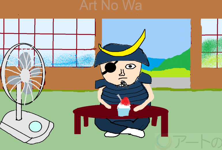 伊達の休息