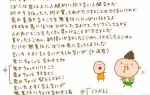 何もないという君へ - わきっちょ 