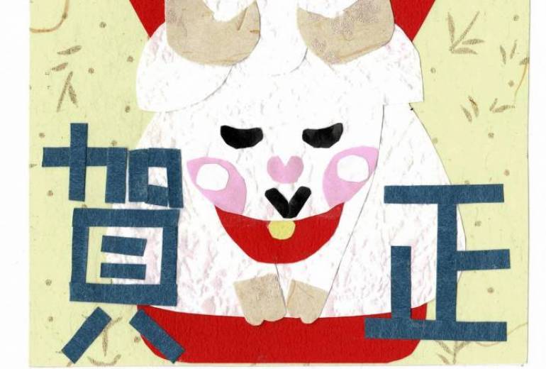 メ～いっぱいの幸福がおとずれますように
