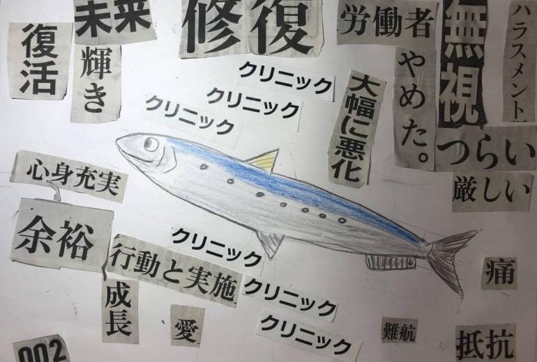 イワシと文字の海002