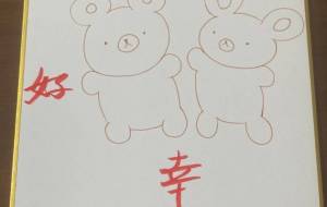 くままるとうさまる - 社容尊悟
