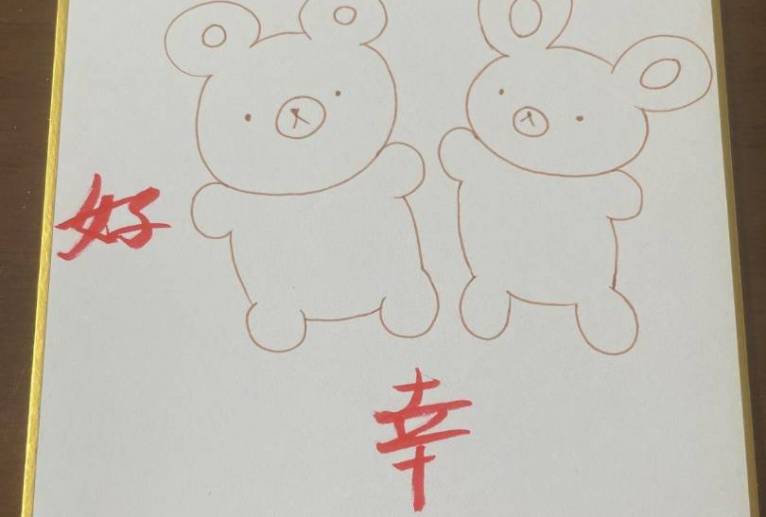 くままるとうさまる - 社容尊悟 